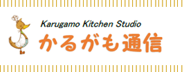 かるがも通信